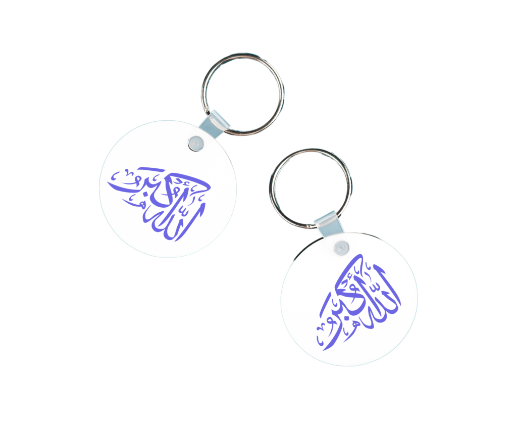Allahu Akbar Keychain