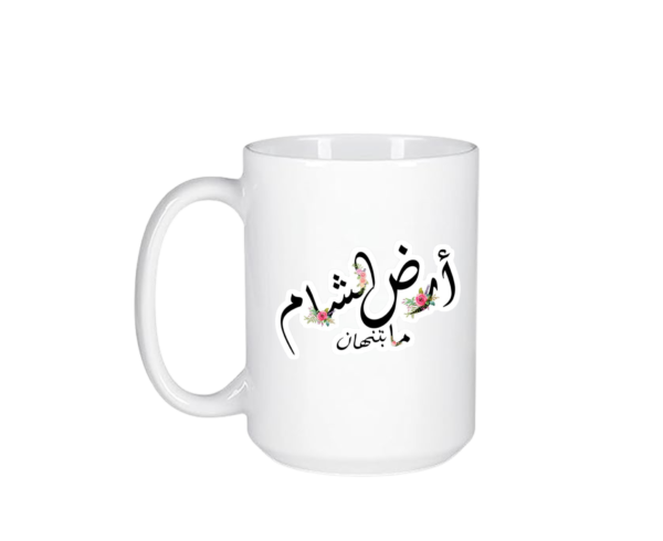 Al-Sham Land Mug