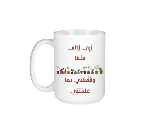 Grow in Knowledge Mug