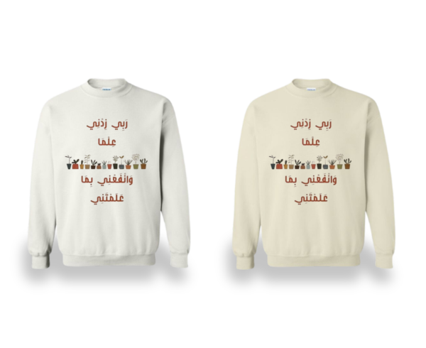 Islamic Art Printed Crewneck - Image 2