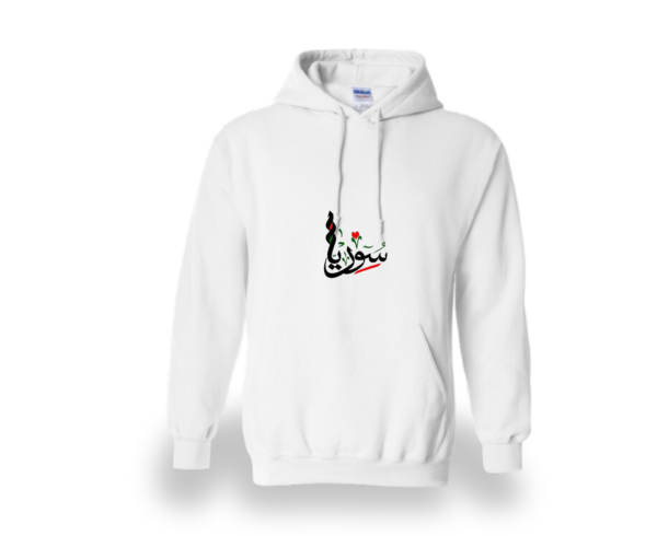 Heartfelt Syria Hoodie - Image 2