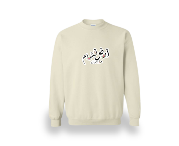 Sham Pride Crewneck - Image 2