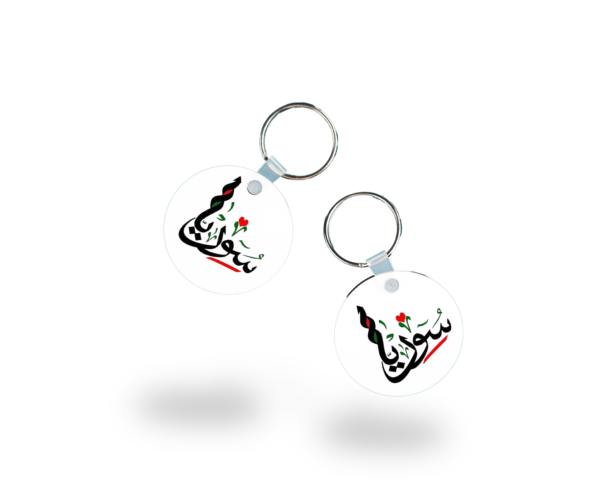 Syrian Pride Keychain